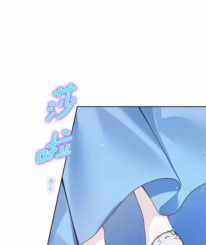漫画《龙套大公子妃的花路人生》41.占卜第33张图