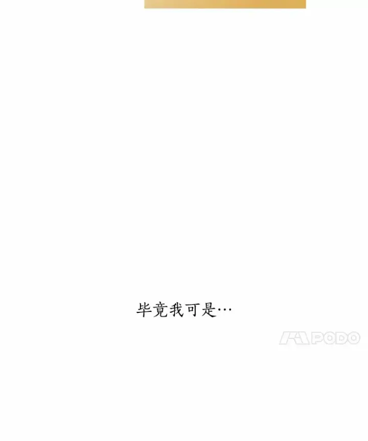 漫画《龙套大公子妃的花路人生》41.占卜第42张图