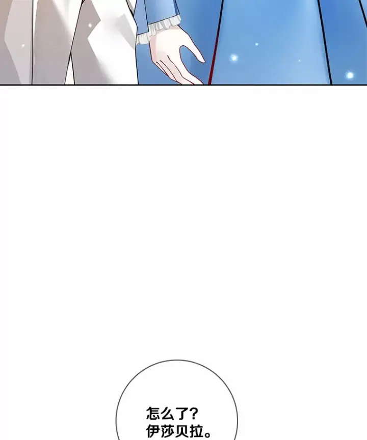 漫画《龙套大公子妃的花路人生》41.占卜第45张图