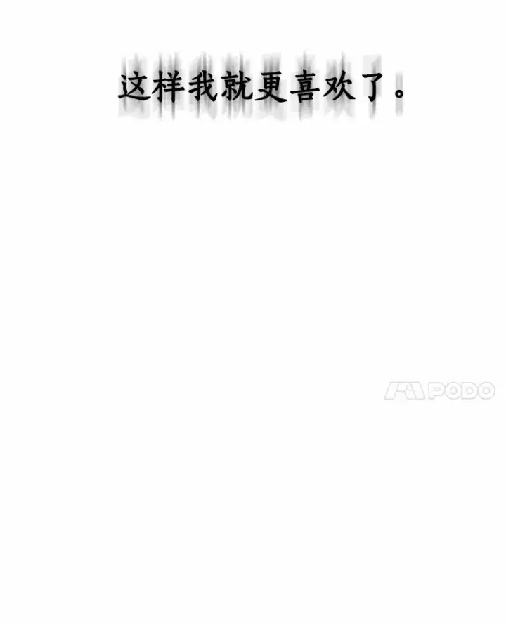 漫画《龙套大公子妃的花路人生》41.占卜第60张图