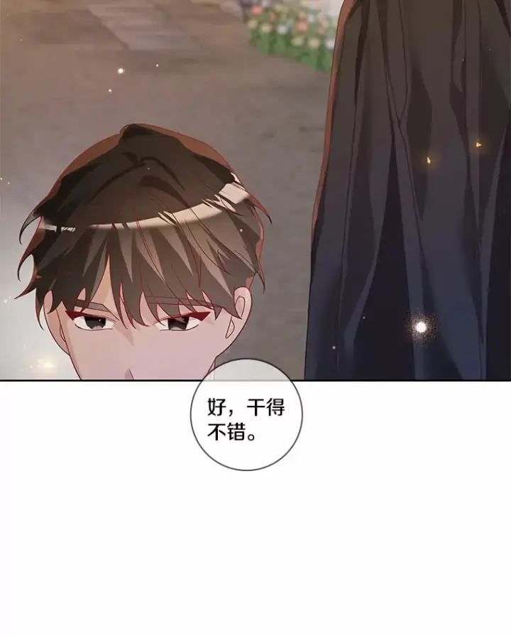 漫画《龙套大公子妃的花路人生》41.占卜第68张图