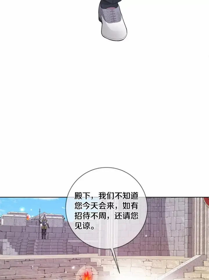 漫画《龙套大公子妃的花路人生》41.占卜第7张图