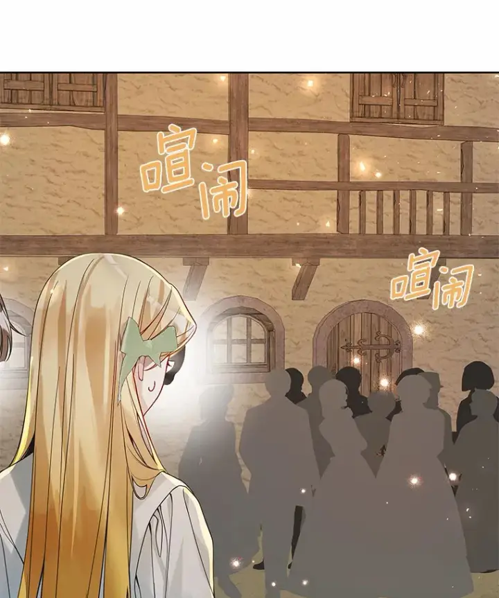 漫画《龙套大公子妃的花路人生》41.占卜第73张图