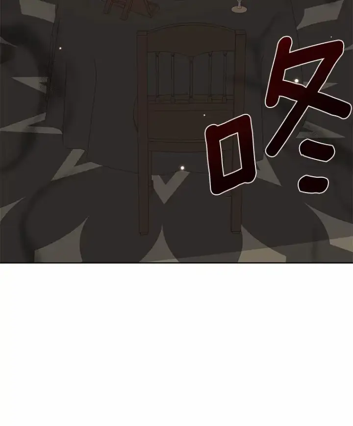 漫画《龙套大公子妃的花路人生》41.占卜第79张图