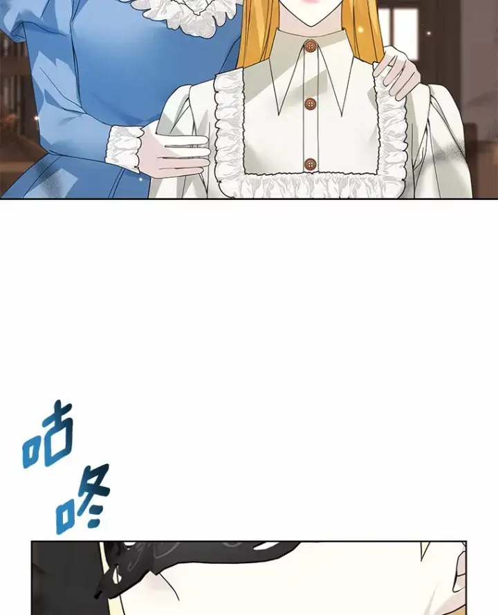漫画《龙套大公子妃的花路人生》41.占卜第87张图