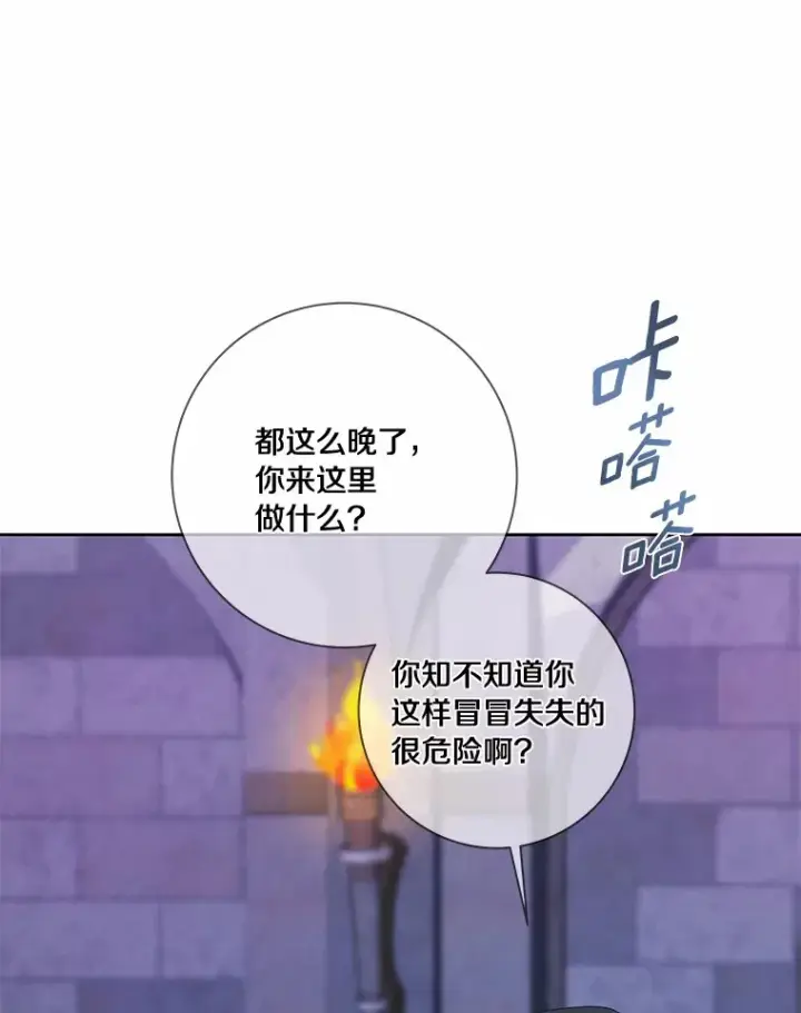 漫画《龙套大公子妃的花路人生》42.绑架第103张图