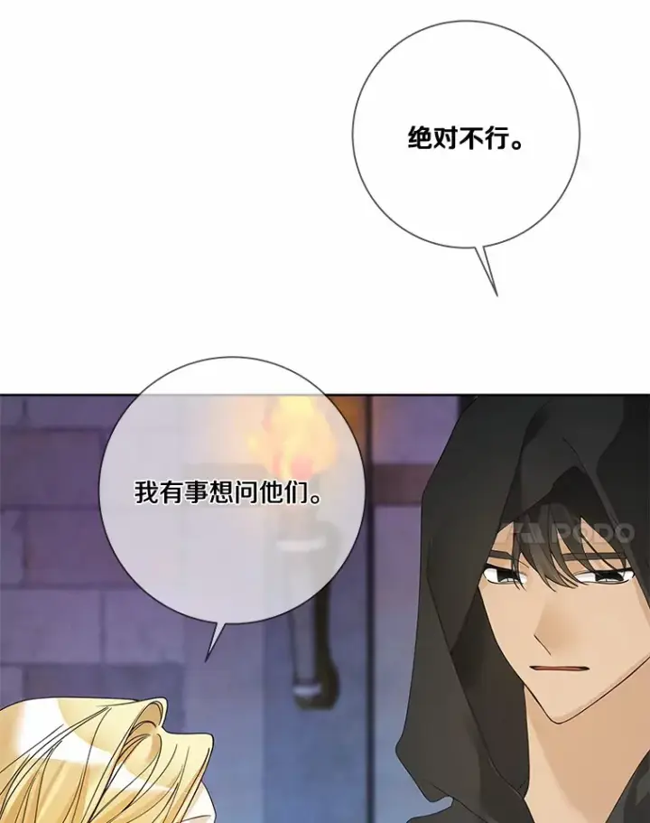 漫画《龙套大公子妃的花路人生》42.绑架第107张图