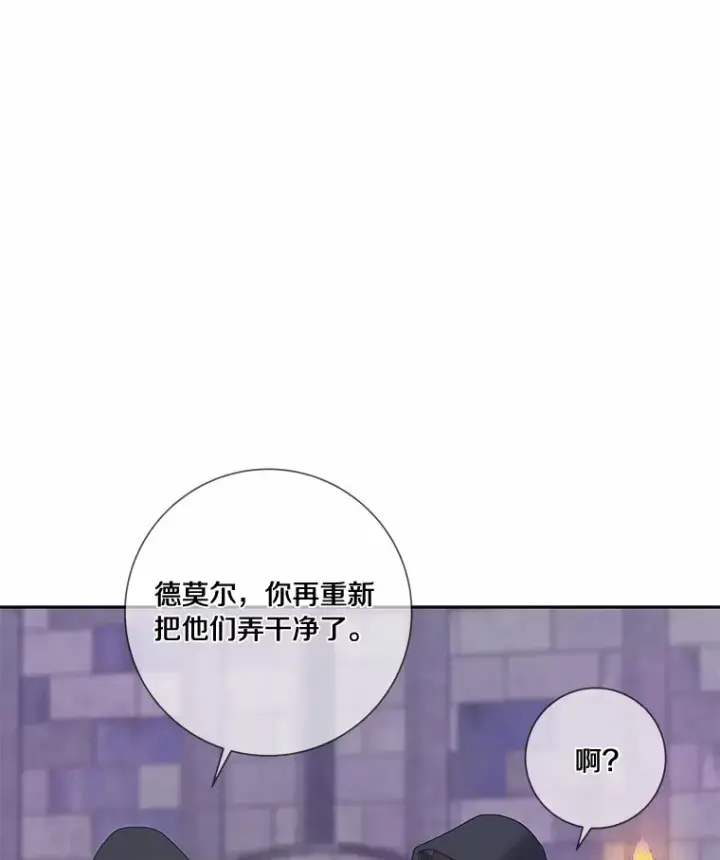 漫画《龙套大公子妃的花路人生》42.绑架第116张图