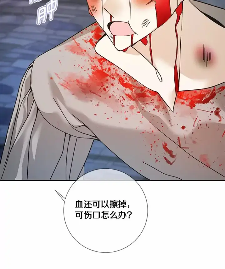 漫画《龙套大公子妃的花路人生》42.绑架第120张图