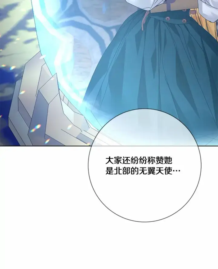 漫画《龙套大公子妃的花路人生》42.绑架第14张图
