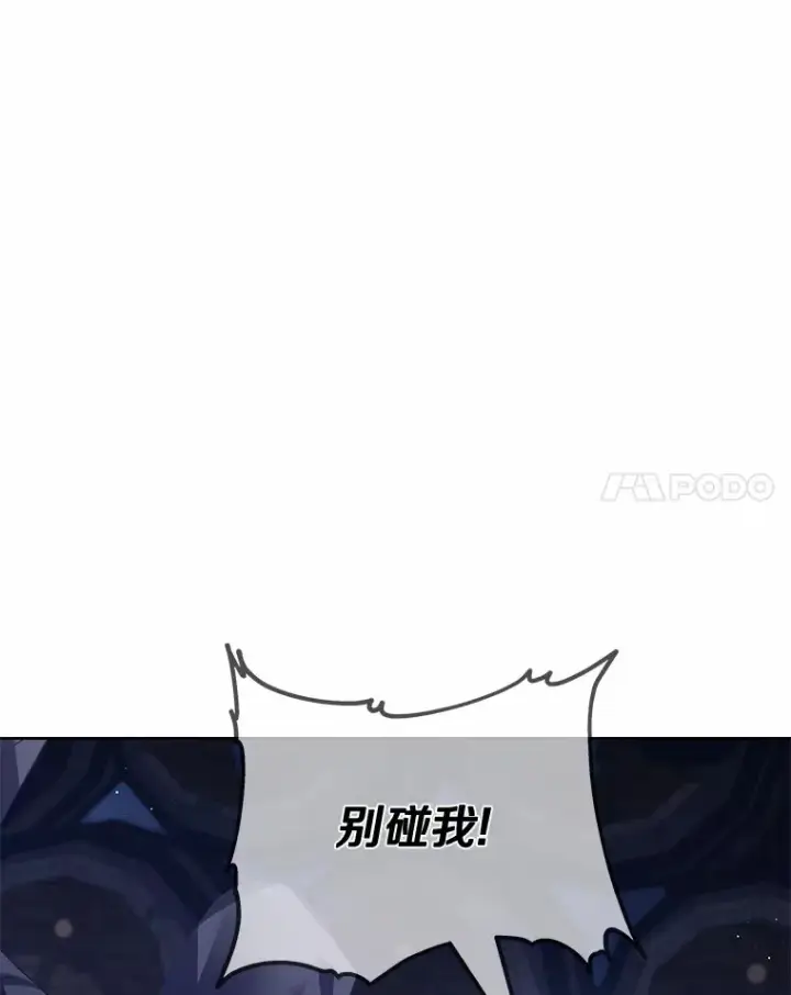 漫画《龙套大公子妃的花路人生》42.绑架第21张图