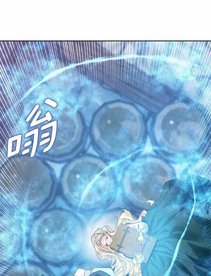 漫画《龙套大公子妃的花路人生》42.绑架第34张图