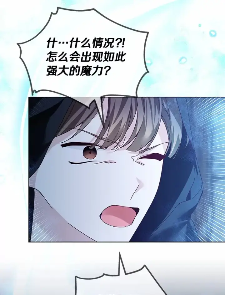 漫画《龙套大公子妃的花路人生》42.绑架第37张图