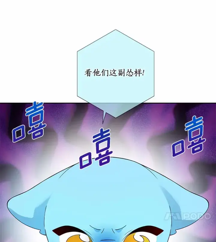 漫画《龙套大公子妃的花路人生》42.绑架第41张图