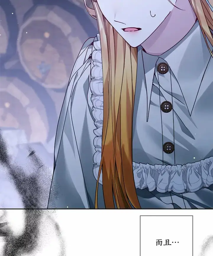漫画《龙套大公子妃的花路人生》42.绑架第5张图