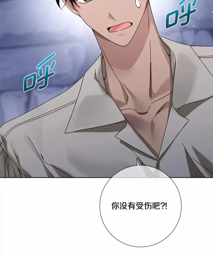 漫画《龙套大公子妃的花路人生》42.绑架第51张图