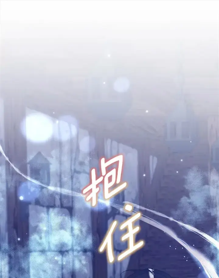 漫画《龙套大公子妃的花路人生》42.绑架第54张图