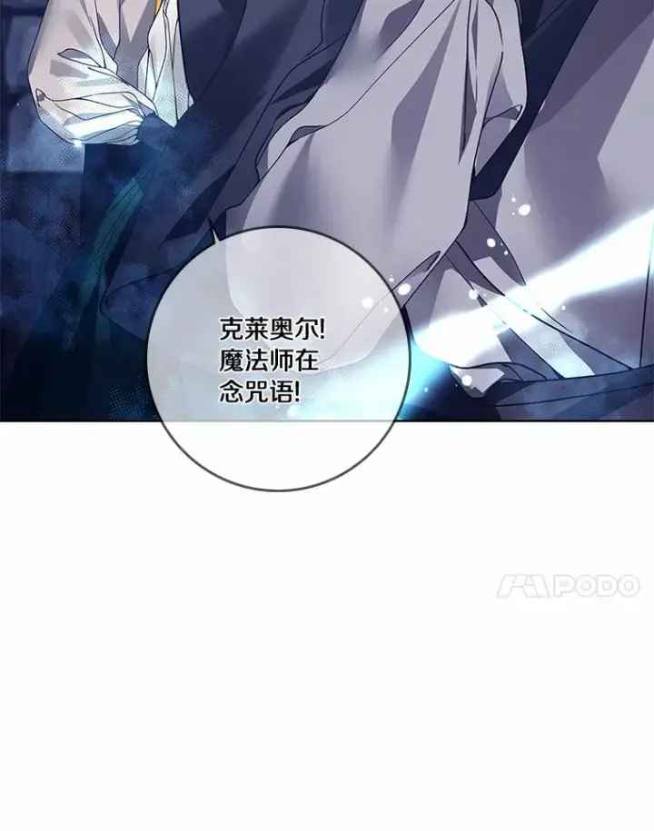 漫画《龙套大公子妃的花路人生》42.绑架第59张图
