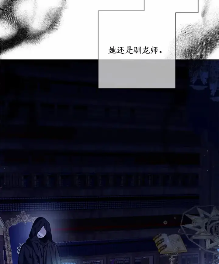 漫画《龙套大公子妃的花路人生》42.绑架第6张图