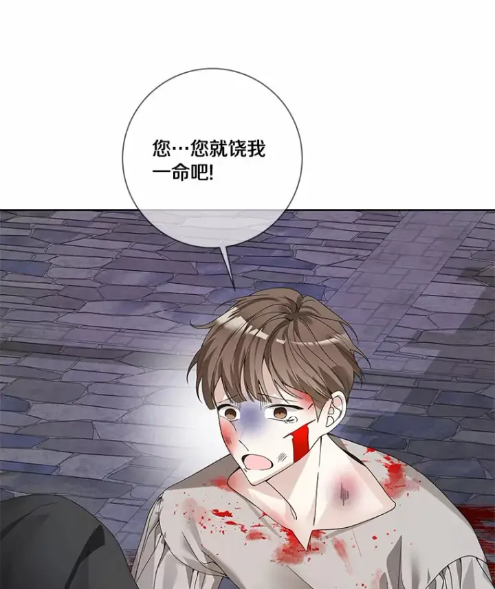 漫画《龙套大公子妃的花路人生》42.绑架第72张图