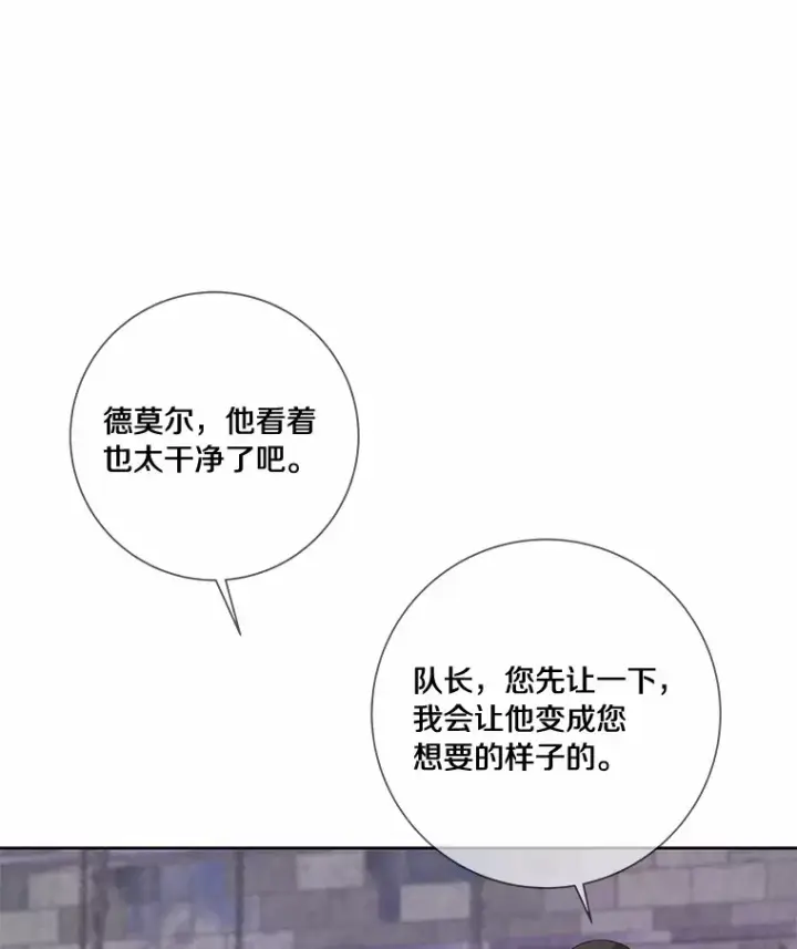 漫画《龙套大公子妃的花路人生》42.绑架第76张图