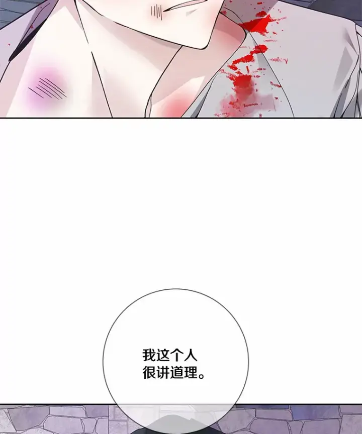 漫画《龙套大公子妃的花路人生》42.绑架第79张图