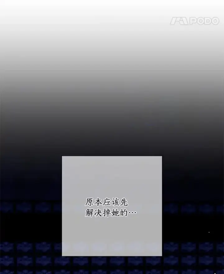 漫画《龙套大公子妃的花路人生》42.绑架第8张图