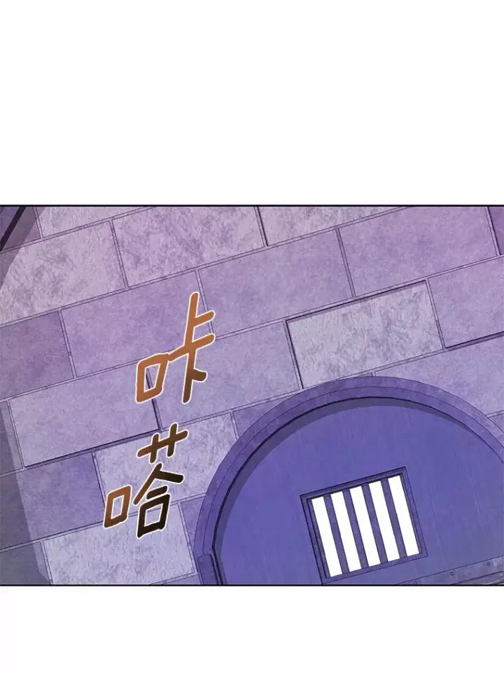 漫画《龙套大公子妃的花路人生》42.绑架第89张图