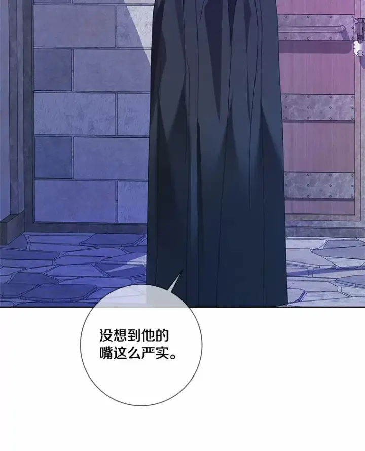漫画《龙套大公子妃的花路人生》42.绑架第91张图