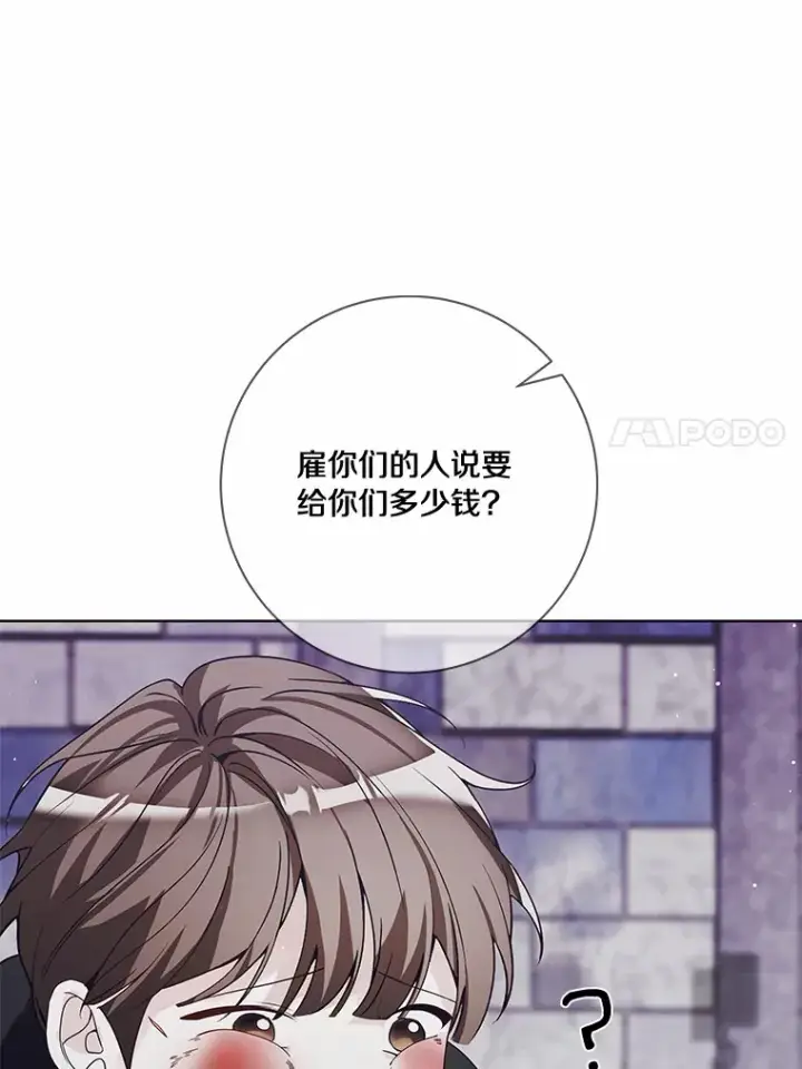 漫画《龙套大公子妃的花路人生》43.皇帝驾崩第11张图