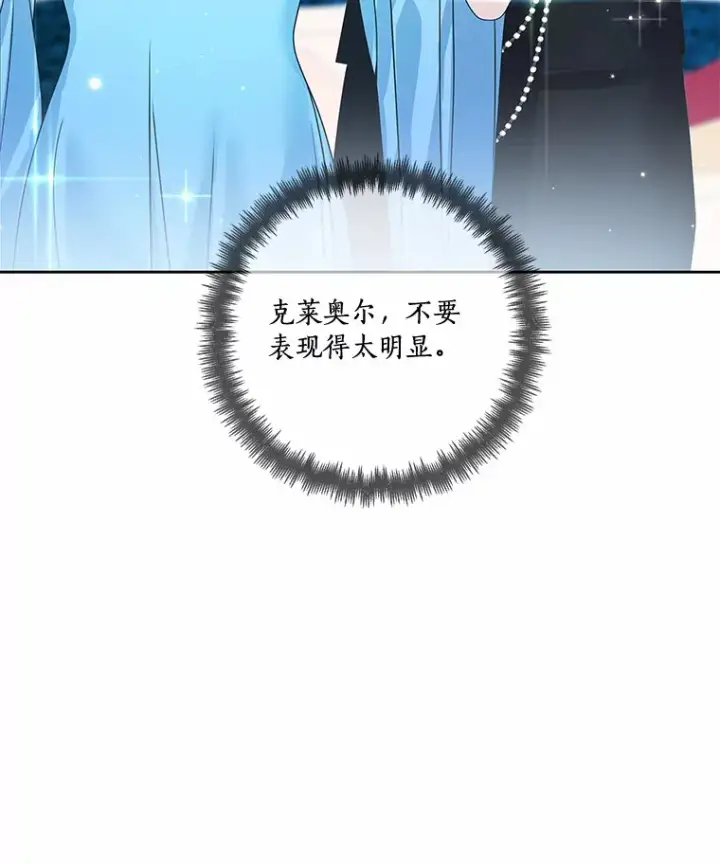 漫画《龙套大公子妃的花路人生》43.皇帝驾崩第122张图