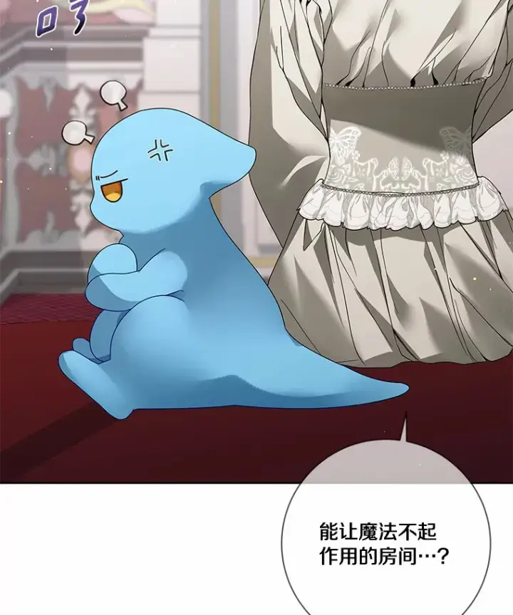 漫画《龙套大公子妃的花路人生》43.皇帝驾崩第28张图