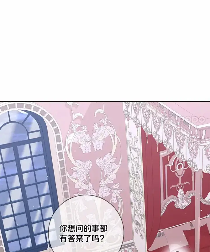 漫画《龙套大公子妃的花路人生》43.皇帝驾崩第31张图