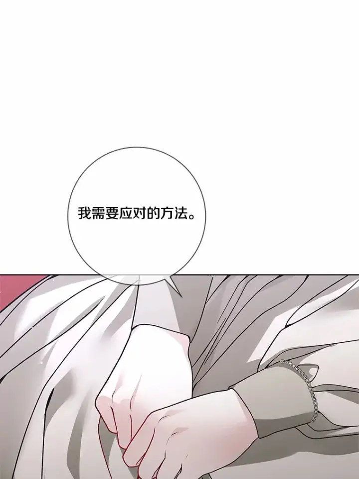 漫画《龙套大公子妃的花路人生》43.皇帝驾崩第35张图