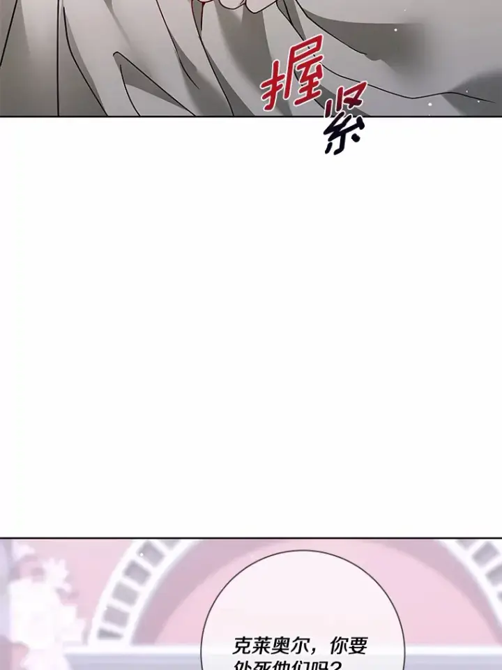 漫画《龙套大公子妃的花路人生》43.皇帝驾崩第36张图