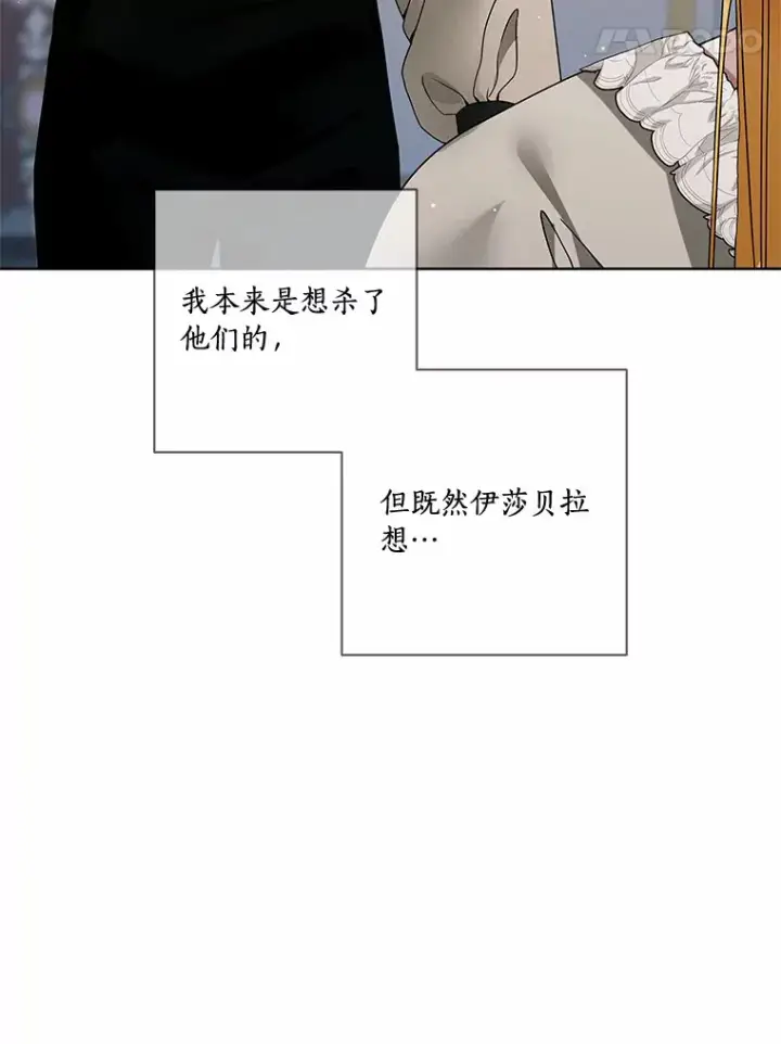 漫画《龙套大公子妃的花路人生》43.皇帝驾崩第38张图