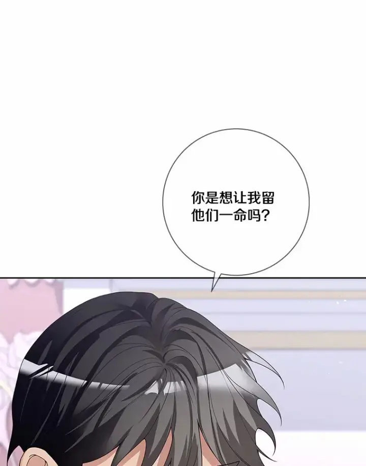 漫画《龙套大公子妃的花路人生》43.皇帝驾崩第39张图