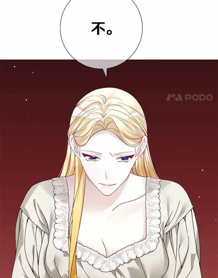 漫画《龙套大公子妃的花路人生》43.皇帝驾崩第41张图