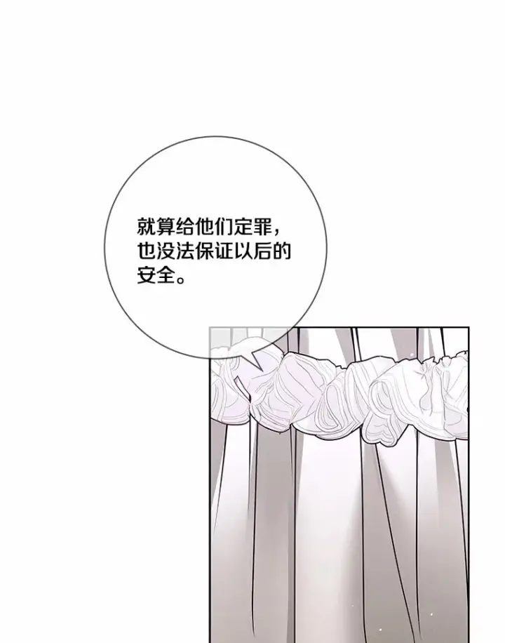 漫画《龙套大公子妃的花路人生》43.皇帝驾崩第43张图