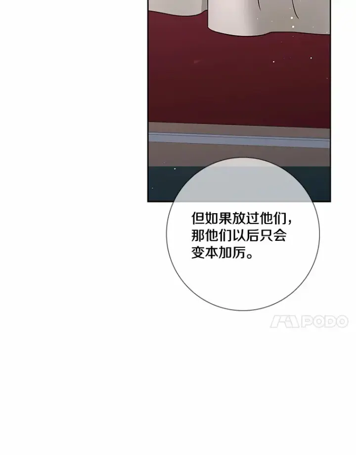 漫画《龙套大公子妃的花路人生》43.皇帝驾崩第44张图