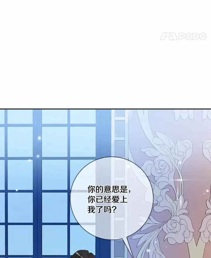 漫画《龙套大公子妃的花路人生》43.皇帝驾崩第51张图