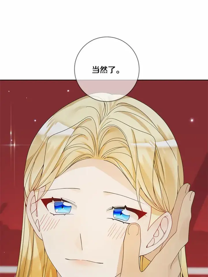 漫画《龙套大公子妃的花路人生》43.皇帝驾崩第59张图