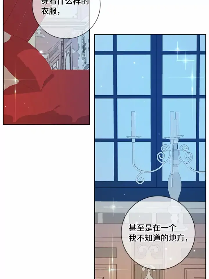 漫画《龙套大公子妃的花路人生》43.皇帝驾崩第62张图