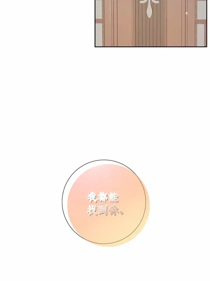 漫画《龙套大公子妃的花路人生》43.皇帝驾崩第63张图