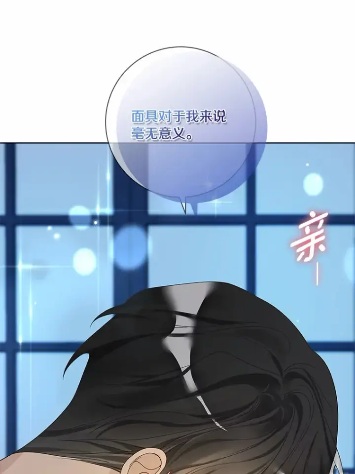 漫画《龙套大公子妃的花路人生》43.皇帝驾崩第65张图
