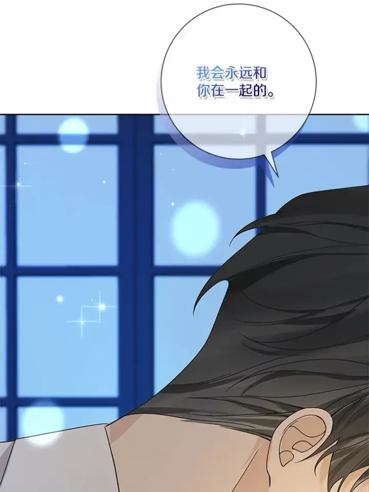 漫画《龙套大公子妃的花路人生》43.皇帝驾崩第68张图