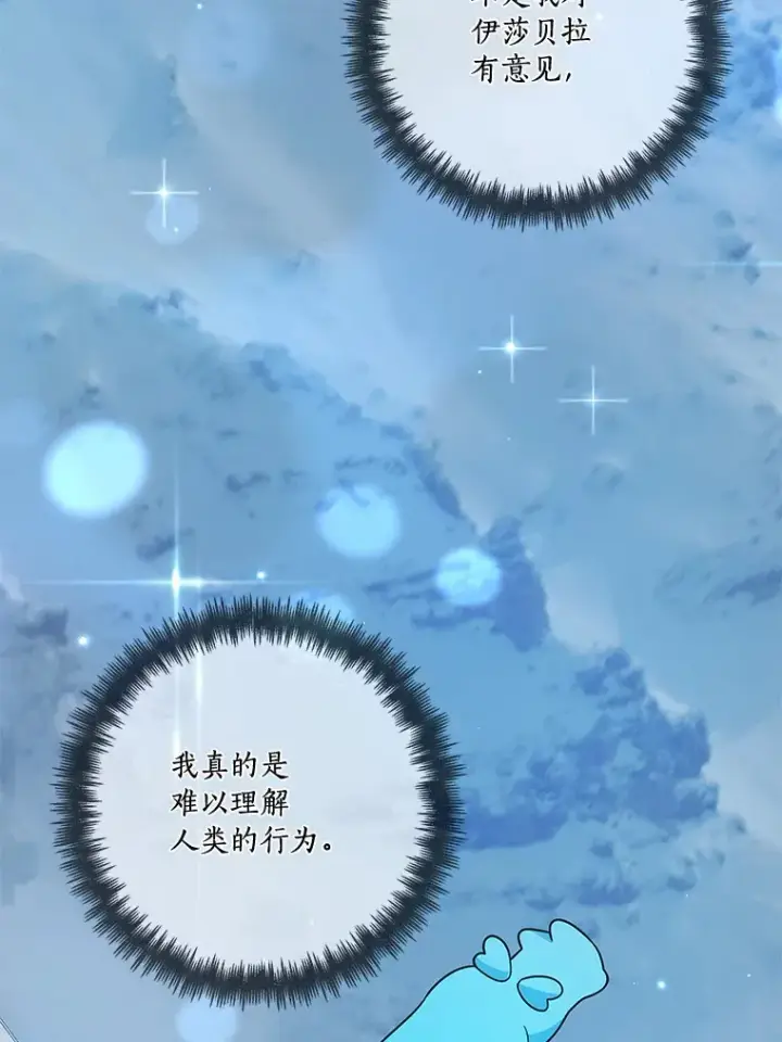 漫画《龙套大公子妃的花路人生》43.皇帝驾崩第72张图