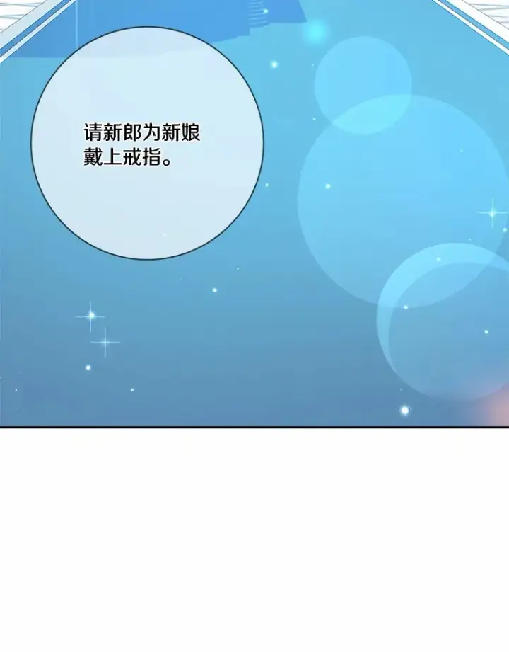 漫画《龙套大公子妃的花路人生》43.皇帝驾崩第78张图