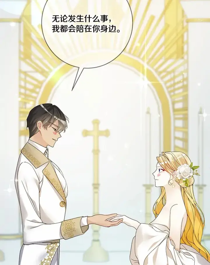 漫画《龙套大公子妃的花路人生》43.皇帝驾崩第83张图