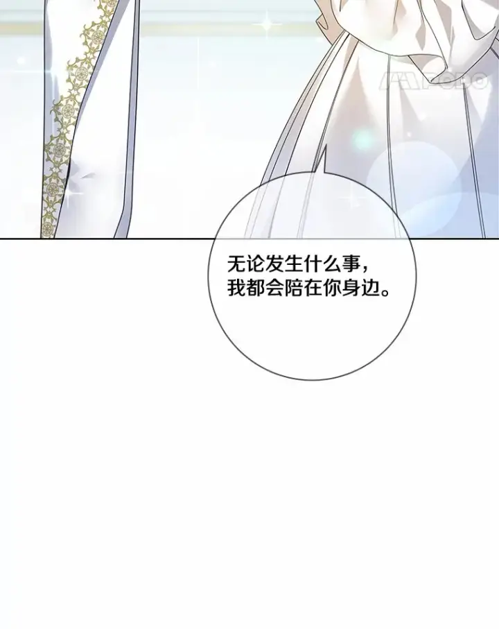 漫画《龙套大公子妃的花路人生》43.皇帝驾崩第84张图